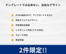 1月27日まで限定!!LP制作を2万円で承ります 月額費用0円で使えるLPをお渡しします イメージ8