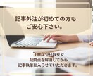 格安！始めたてブログにSEO記事を5本納品します SEOライターがジャンルを問わず1文字0.8円で記事を執筆 イメージ3