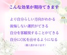二者択一＊どちらを選べば幸せになれる？を占います どちらにするかの迷いをボイジャータロットで鑑定します イメージ9