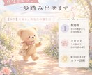 自分を知って一歩踏み出せます 【本当】を知る、あなたの誕生日 イメージ1