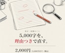 5,000字まで文章を校正・校閲します 誤字・表記ゆれ・敬語・論理の飛び。理由付きで返します イメージ1