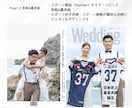 スポーツ雑誌ナンバー風／プロフィールブック作れます スポーツ好き夫婦・スポーツ観戦が趣味な夫婦を応援します！ イメージ2