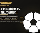 W杯2026×あなたの業種｜便乗マーケAI販売ます ワールドカップ便乗投稿をAIで毎日量産する技を渡します イメージ1