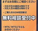 MT4/MT5 口座縛り解除いたします ★他社EAが入れられない…そのお悩み、解決します★ イメージ10