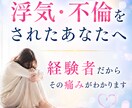 現役ナース/浮気不倫をされた辛い思いを受け止めます 経験者だからこそあなたの気持ちに寄り添います☺️ イメージ1