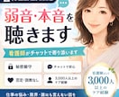 男性会社員限定｜看護師が弱音・本音を聴きます 仕事の悩み・限界・誰にも言えない話を1時間集中チャットで イメージ1
