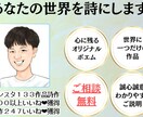 著作権譲渡、用途自由！あなたの想いを詩にします 世界にひとつだけのオーダーメイドフォトポエムをあなたに。 イメージ1