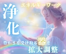 豊かさを受け取る器を拡大するヒーリングします 無意識の制限を解き放ち、収入もご縁もスムーズに流れ込む イメージ1