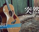 再生数UPへ！「曲が伝わる」サムネ作ります 歌ってみた、MVなど、曲の雰囲気にあったデザインを作ります イメージ5