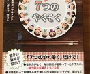 元教師、食育のプロがじっくりお話を伺います 人間関係のお悩みも食で解決？ちょっとだけ意識してみませんか？ イメージ2