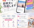 Instagram投稿文を10本まとめて作成します Instagramの投稿作成をまとめてサポート！ イメージ1