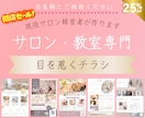 OPENセール！おしゃれ・上品なチラシ制作します ナチュラル、柔らかい、上品な女性向けのデザイン専門店です イメージ1