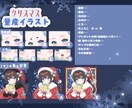 クリスマス量産イラストお描きします 12/20納品分、本日(12/15)最終受付です。 イメージ2