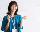 働くに不安や悩みがある方のご相談にのります イキイキと明るく働くコツ伝授します！！ イメージ2