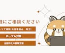 キャリアコンサルタント試験に関するご相談にのります 子育てワーママ&一発合格した経験からアドバイスします！ イメージ1