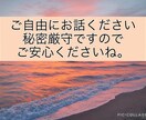 精神科看護師・心理カウンセラーがお話聞きます なんでもなんでもなんでも聞きます◎ イメージ2