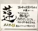 アレンジ命名書できます 命名書はいろんな形で再現できます イメージ1