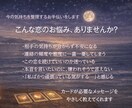 恋愛♡あの人の気持ちをやさしく読み解きます 【やさしく寄り添うタロット＆ルノルマン鑑定】 イメージ2