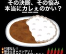 激辛カレーを召し上がれ! 忖度なく斬ります ばあちゃんの人生、舐めるんじゃないよ！なんでも聞いてやっから イメージ1