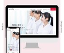 SEO特化☆運用のプロがHP制作いたします Web制作のプロが新規開業、起業された方を応援！ イメージ3