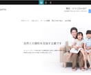 集客に特化したホームページを作ります お気軽にご相談ください。親切丁寧に対応いたします。 イメージ3