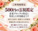愛される恋を拒む潜在意識の呪縛を霊視で解きます 幸せを遠ざける心のブレーキ。潜在意識のブロックを特定します イメージ6