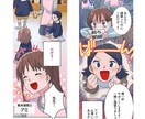 広告漫画★アニメ調の漫画で売上UPを目指します シナリオ作成から、ラフ、清書まで！人に届ける漫画を制作します イメージ2
