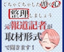 優しい元報道記者が取材形式でお話し伺います 初めての電話相談、うまく話せるかと不安に思わなくて大丈夫。 イメージ1