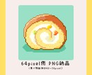 ゲーム素材やアイコンに！食べ物ドット絵描きます 複数依頼&GIF化も+500円☆リアルで可愛い食べ物ドット絵 イメージ2