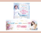 目を惹く！売上UPの女性向けWEB画像作ります 可愛い・綺麗なヘッダー、バナーでクリック率UP！ イメージ5