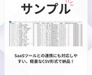 全国の法人個人の不動産業の営業リストを提供します 【1件0.5円から】152,251件。営業効率UPに イメージ4