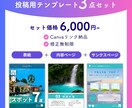 Instagram投稿用・広告画像制作します 修正無制限/テンプレート対応　納品したその日から使用可能♪ イメージ2