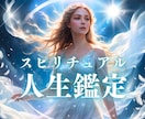 人生の選択✨スピリチュアルタロット✨鑑定します 迷いの答えを知りたいあなたへ✨ イメージ6