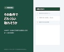 営業リストを作る前にどれくらい取れそうか調べます その条件で本当にいるのか。探してからお答えします イメージ1