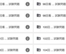 看護師国家試験問題の午前 午後問題回答付き教えます 過去問答え付き。試験対策にご利用ください♫ イメージ1