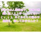 あなたの心に寄り添います 人間関係や恋愛相談など、大学生の私に話してみませんか？ イメージ2