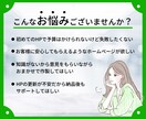 Wordpressでデザイン重視のHPを作成します Elementorで高品質×更新簡単なHPを作成【限定価格】 イメージ2