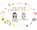 なんでもOK★なんか話したいあなた★話聞きます 全力でまったりお話聞きます！ここで和みません？ イメージ2