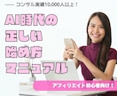AI時代のアフィリエイトの正しいやり方教えます 副業初心者の「分からない」を正当に、堅実な方法で解決します イメージ1