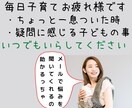 先輩ママとして【発達障害】お悩み相談承ります 発達障害治療を受けた子どもを持つ母として気持ちに寄り添います イメージ2