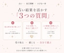 占い結果を「自分の選択」に変える3つの質問届けます 占ってもらって終わりにせず、自分に戻って次の一歩を考える イメージ3