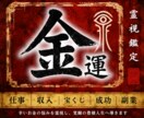 辛いお金の悩みを霊視し覚醒の豊穣人生へ導きます 天之御中主神の写し鏡で成功世界を現実へ転写する占い相談 イメージ1