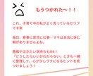 ママのほっとひと息♡子育てのもやもや何でも聴きます 育児のもやもやを整理して心が楽になるヒントを見つけましょう イメージ2