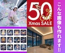 最新の生成AIで画像を魅力的に加工・変身させます 最高峰の編集技術！画像の加工や合成はプロ×AIにお任せ！ イメージ8