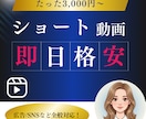 コスパ◎2日で納品◎ | ショート動画編集します 各SNSや広告動画、その他も翌日納品OK！ イメージ1
