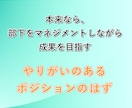 中間管理職の辛さ、課長の私が何度でもお聞きします 板挟み│苦しい│部下│上司│モチベーション│メンタルケア イメージ6