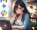 GmailをAI要約してSlackに自動通知します 【Gemini】成功まで伴走します！お気軽にご相談ください イメージ1