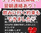 心を動かす思念伝達❤霊視恋愛成就❤彼の気持ち視ます お相手の潜在意識にお伝えし彼が連絡したくなるように変えて行く イメージ7