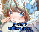アイコンイラストお描きします 目を引くようなアイコン作りませんか イメージ1