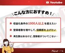 YouTubeのチャンネル登録者100人増やします ★振り分けOK★収益化ラインの1,000人以上も可能！ イメージ2